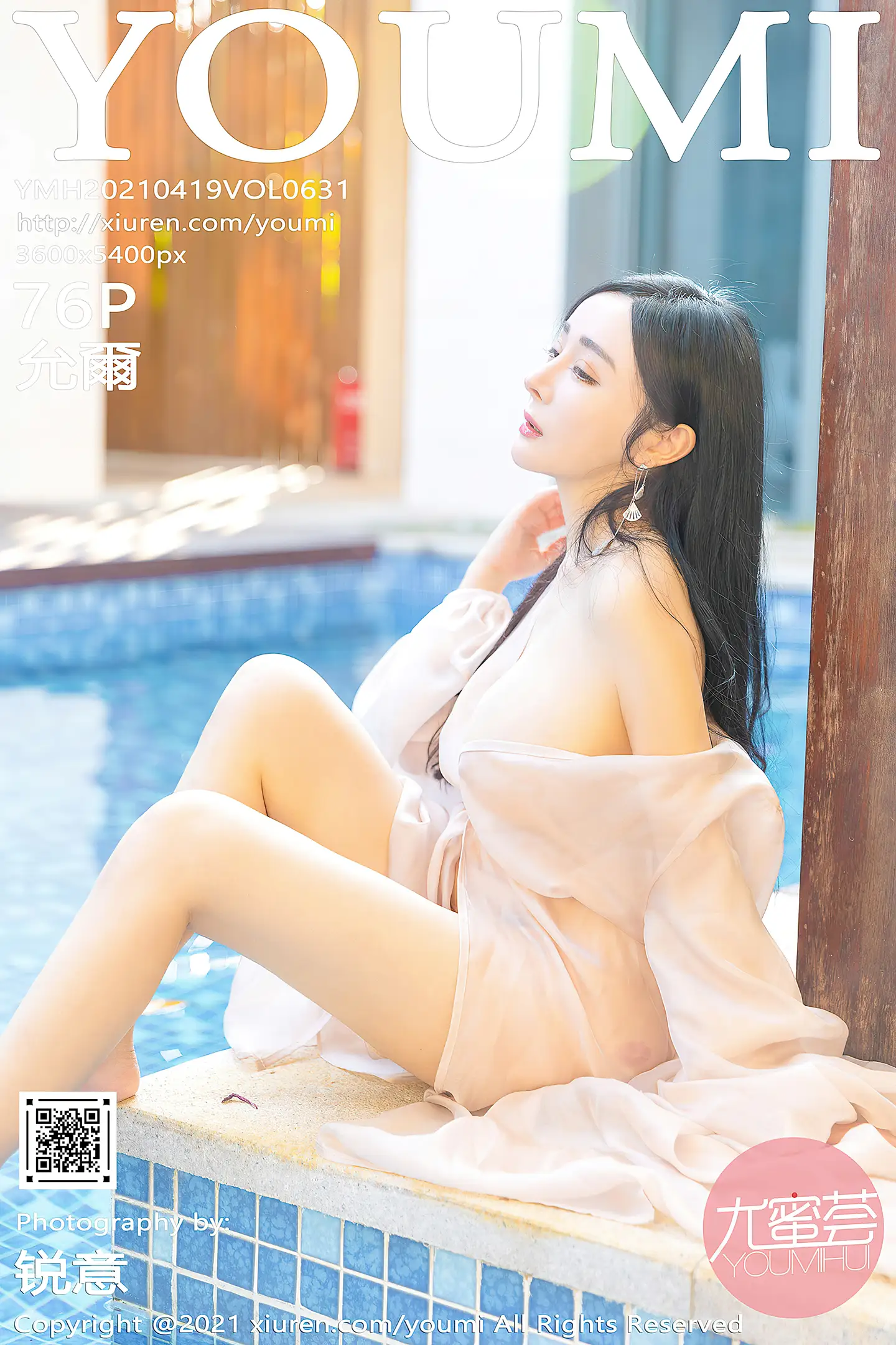 [YouMi尤蜜荟]Vol.631_女神允爾三亚旅拍户外轻薄通透长裙露傲人豪乳极致诱惑写真76P-秀人网 - XiuRen.Pro